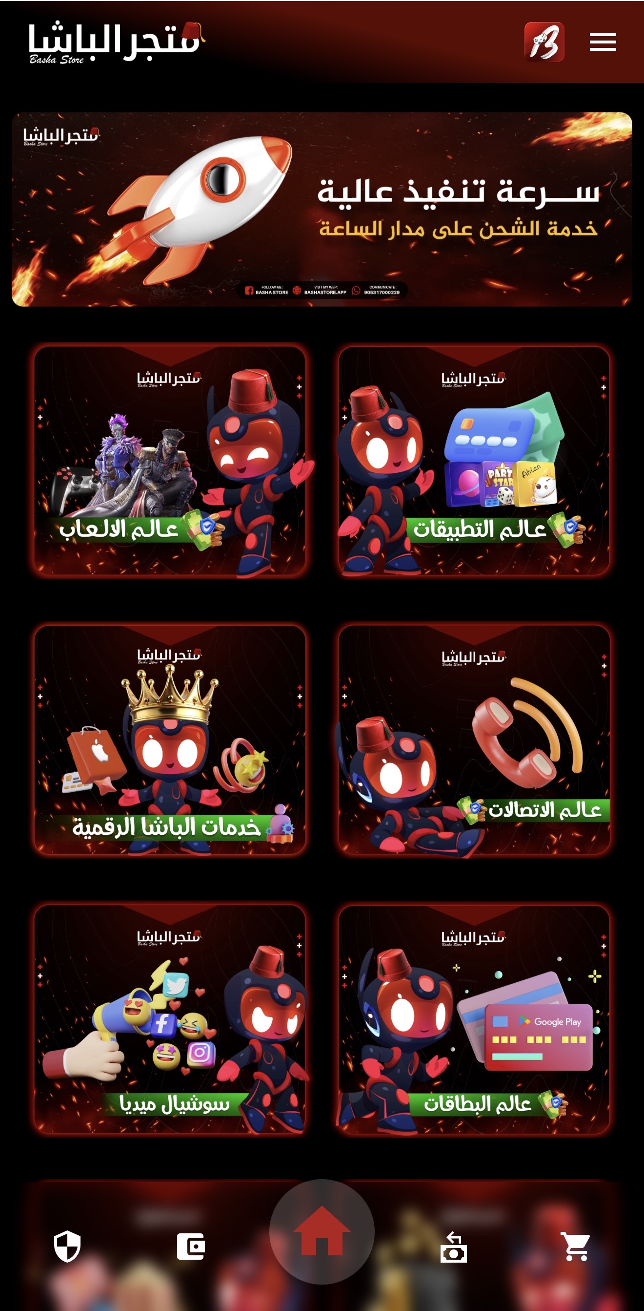 Mobile UI